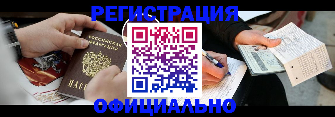 временная регистрация собственник в Тарко-Сале