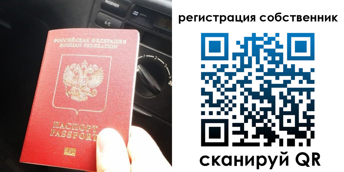 временная регистрация купить в Тарко-Сале