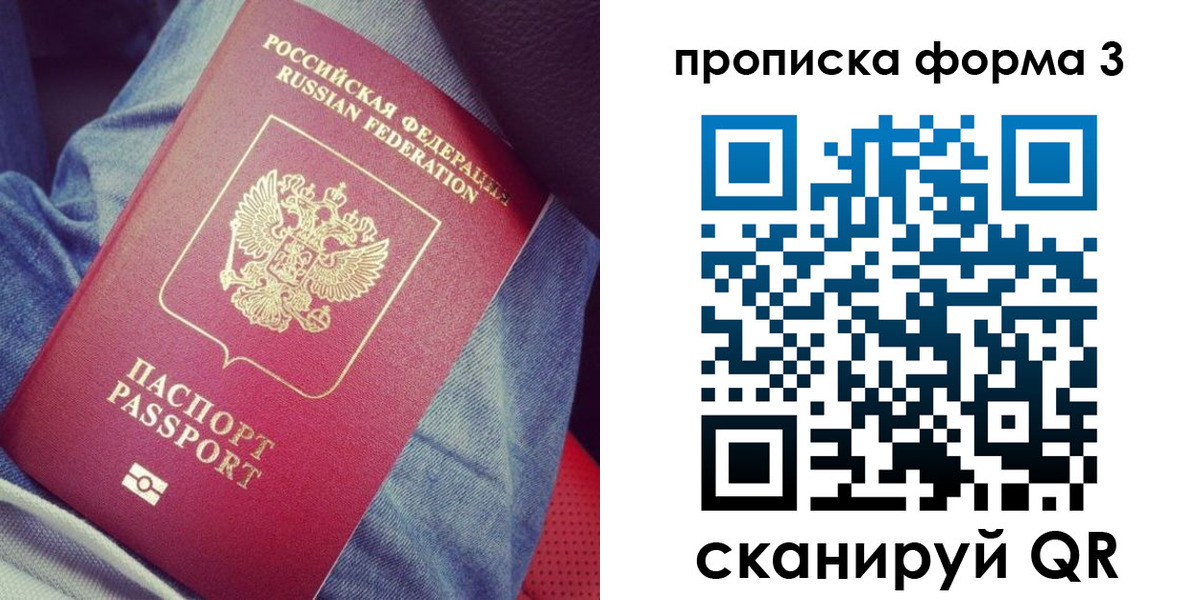 прописка поиск в Тарко-Сале