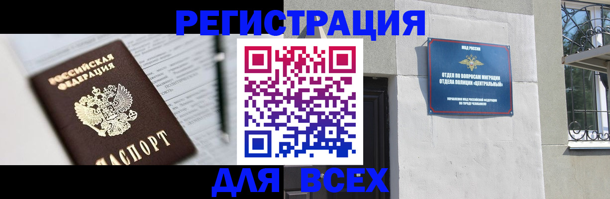временная регистрация гарантия в Тарко-Сале