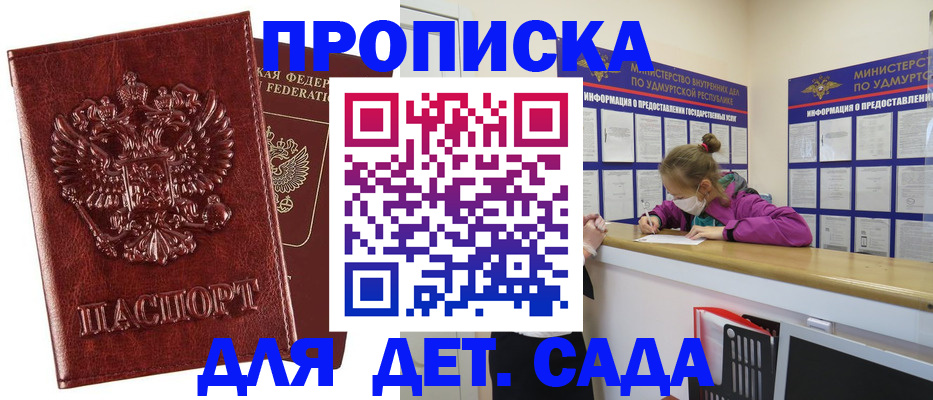 миграционный учет в Тарко-Сале