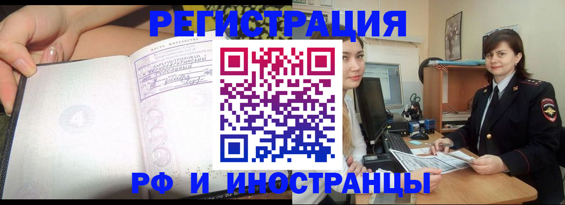 временная регистрация поиск в Тарко-Сале