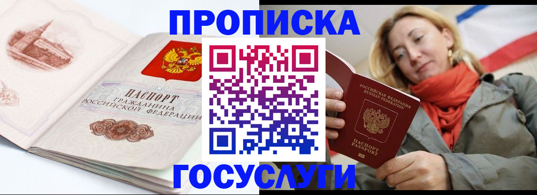 временная регистрация в квартире в Тарко-Сале