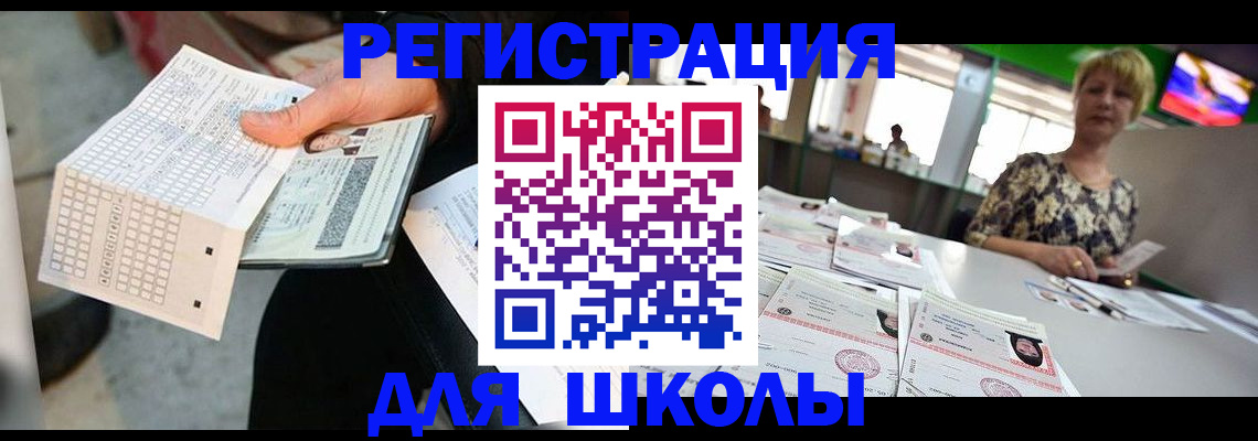 прописка в Тарко-Сале