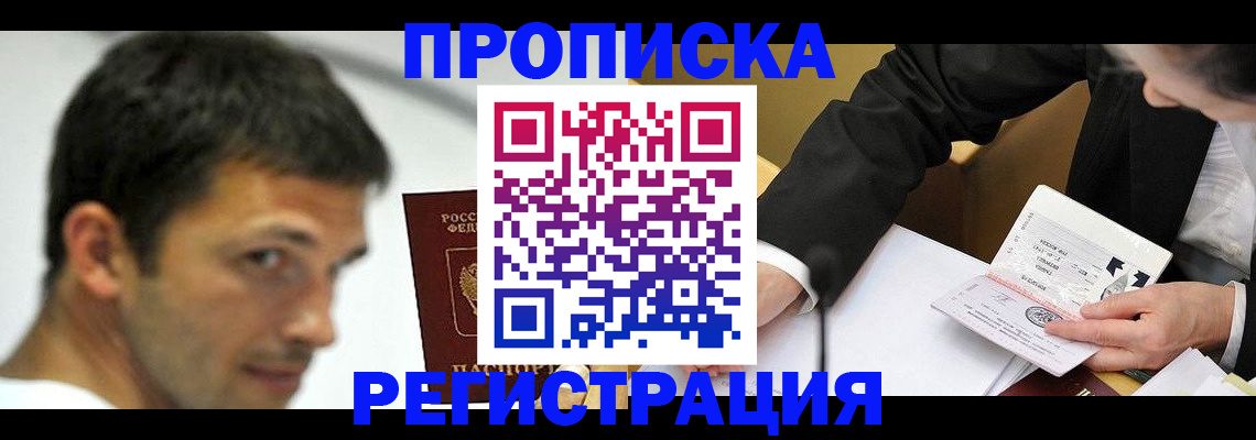 прописка иностранных граждан в Тарко-Сале