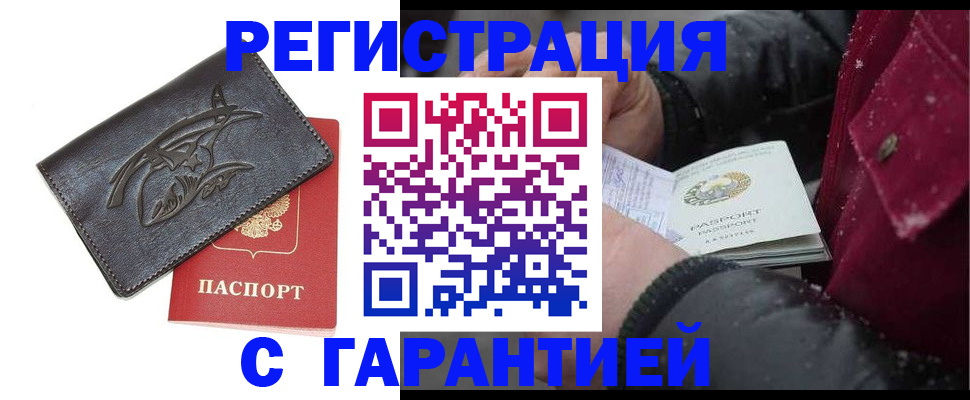 регистрация для дет. сада в Тарко-Сале