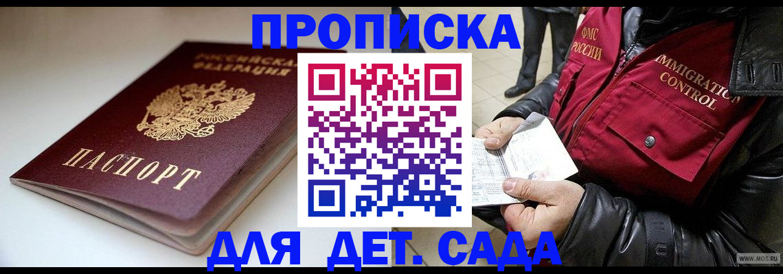 регистрация в Тарко-Сале